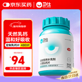 卫仕 乳钙片480片 天然乳钙片狗狗通用幼成犬健骨补钙