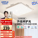 欧普照明（OPPLE）全光谱护眼吸顶灯客厅灯照明灯具简约风方灯满天星智控-24W