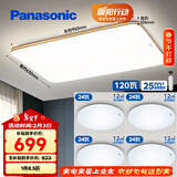 松下（Panasonic）吸顶灯客厅灯客厅大灯超薄灯具 明畔四室一厅套装灯