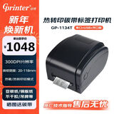 佳博（Gprinter）碳带标签打印机 GP-1134T电脑版 热敏/热转印条码打印机 珠宝洗水唛跨境仓储物流