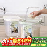 乐扣乐扣（LOCK&LOCK）塑料大容量米桶杂粮塑料储藏桶防潮防虫密封储米箱12L薄荷绿