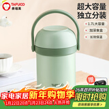 泰福高（TAFUCO）保温饭盒316不锈钢便携保温桶上班族学生饭盒餐盒T0313青草绿1.7L