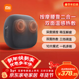 米家小米智能腰部按摩器按摩垫靠垫 肩腿背部颈椎按摩仪器揉捏热敷按摩办公神器年货 新年 男女友礼物