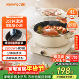 九阳（Joyoung）电磁炉电陶炉IH电磁加热2200W大功率家用爆炒电磁灶电火锅炉赠0氟不粘火锅一体微晶面板C22S-N530