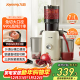 九阳（Joyoung）NFC榨汁机原汁机家用多功能大口径电动全自动冷压榨果汁果蔬机渣汁分离Z11-LZ820