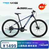 千里达M985ELITE山地自行车禧玛诺21速油压碟刹学生成人通勤上班单车 M985PRO-辉焰蓝 24速 27.5*15寸 推荐:150-170cm左右