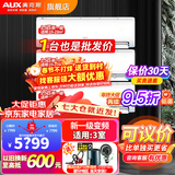 奥克斯（AUX）空调【超值新一级空调套装】大1/1.5/2/大3匹变频冷暖 卧室挂机节能省电柜机空调立式空调 （三室一级挂机）3台1.5匹挂