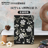 国誉（KOKUYO）A5/96页/8mm横线VA博物馆联名系列无线装订硬面本笔记本办公学习用品 Jasmine1本装WSG-NBAME592-3