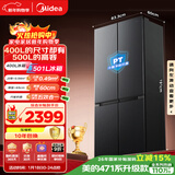 美的（Midea）真香系列501L十字门冰箱60厘米超薄大容量一级能效以旧换新BCD-501WSPM(Q)国家补贴471升级款