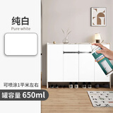 云行家水性木器自喷漆旧家具翻新实木柜子木质门改色神器白色家用油漆 纯白S301（大容量650ml）