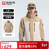 探路者（TOREAD）冲锋衣 户外三合一抓绒防风防水保暖两件套登山服外套TAWWCM91774