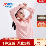 特步（XTEP）儿童童装男女童小中大童百搭连帽运动针织防晒衣 塑料粉 160cm