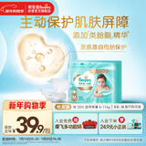 帮宝适护臀级一级帮纸尿裤新生儿婴儿尿不湿添加类胎脂精华mini试用M20