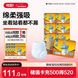 可靠（COCO）吸收宝成人拉拉裤S80片（臀围≤90cm）内裤型纸尿裤老年人尿不湿