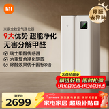 米家小米全效空气净化器  分解式除醛除菌雾霾异味智能数显