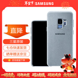 三星（SAMSUNG）S9手机壳 原装绒面保护套 s9背壳 保护套 四角包边 防摔 S9 浅灰色