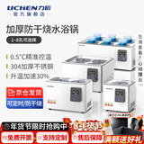 力辰（LICHEN）电热数显恒温水浴锅实验室磁力搅拌不锈钢水浴箱定时防干烧 【京仓发】LC-WB-1孔 【加厚/定时/防干烧】