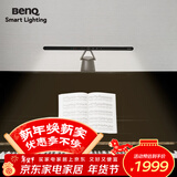 明基(BenQ) PianoLight钢琴灯护眼儿童LED全光谱智能练琴专用
