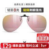 海伦凯勒墨镜夹片 偏光太阳镜夹片男女款驾驶专用开车眼镜 HP805C13