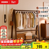 家逸实木衣架落地挂衣服架卧室衣帽架专用入户立式置物架子客厅晾衣架