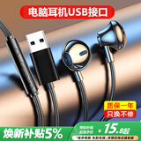 品士【3米加长线】电脑耳机有线入耳式带麦克风二合一台式机笔记本游戏耳麦电竞直播双孔插头圆头专用 2.5米语音通话【黑色】USB头