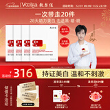 敷尔佳【成毅同款】烟酰胺美白淡斑修护面膜4盒 保湿肤色提亮 新年礼物