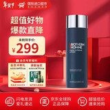 碧欧泉（BIOTHERM）男士水动力三件套护肤套装 蓝钻御尊洗面奶 保湿补水提亮控油洁面 男士蓝钻紧肤露 200ml
