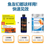 备能*日本黄粉鱼药+水族盐+活性硝化细菌鱼缸用杀菌净水养鱼老三样