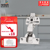 海蒂诗阻尼缓冲液压铰链橱柜衣柜柜门合页灵致铰链Novisys 8848i 半盖中弯 单只装