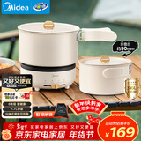美的（Midea）电煮锅 电热锅 便携式折叠锅 分体式小电锅 316L不锈钢泡面锅 0涂层旅行出差烧水多功能锅XZC16X01