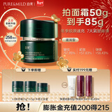 泊美（PURE＆MILD）胶原蛋白弹润抗皱面霜绿钻霜抗皱淡化细纹滋润保湿护肤新年礼物 【抗皱升级】2.0胶原霜 滋润型50g