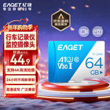 忆捷（EAGET）64GB TF（MicroSD）存储卡  U3 V30 行车记录仪&安防监控专用内存卡 高速耐用 读速100MB/s