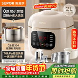 苏泊尔（SUPOR）2L迷你容量 家用1-3人 电压力锅电高压锅电饭煲电饭锅煮饭锅 开盖火锅0涂层智能多功能SY-20FC2002