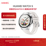 HUAWEI WATCH 5 42mm基础款不锈钢表壳金星白素皮复合表带X-TAP智感窗eSIM通信手表华为智能手表watch5