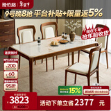 雅依格北欧实木岩板餐桌北美黑胡桃木长方形吃饭桌家用餐桌椅组合 单个岩板餐桌1.8M