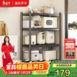 溢彩年华厨房置物架落地烤箱架货架储物架多层收纳架【70*40*135cm】6141