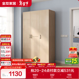 全友家居 衣柜自然原木风木纹衣柜多规格组合挂衣柜卧室收纳储物柜子