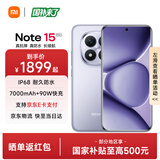 小米红米Note15 Pro+【国家补贴】新品5G小米红米手机  REDMI 第四代骁龙7s 7000mAh IP68防水 烟霞紫 12GB+256GB
