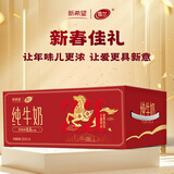 雪兰云南高原牧场苗条砖全脂纯牛奶营养早餐搭档200g-250g【11-12月】 250*24全脂纯牛奶