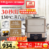 东菱（Donlim）电蒸汽锅双层不锈钢家用大容量蒸煮一体多功能锅蒸笼箱自动保温可预约中式料理锅 新年会礼物品 DL-1005A双层简配（无汽锅）