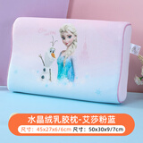 迪士尼（DISNEY）儿童乳胶枕婴儿乳胶枕头天然乳胶2-6岁幼儿园小孩宝宝儿童枕头 艾莎公主大号 （6-12岁）