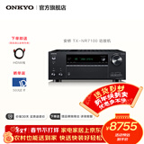 ONKYO安桥TX-NR7100功放9.2声道家庭影院音响音箱AV功放机进口8K杜比全景声DTS:X蓝牙wifi
