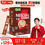 雀巢（Nestle）【樊振东同款】1+2特浓低糖*速溶咖啡三合一冲调饮品90条1170g
