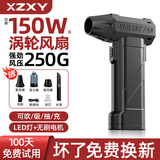 XZXY暴力风扇 涡轮增压无刷电机涡轮涵道 吹雪汽车载手持强力吹尘除吸尘吹风机暴风枪小风扇大功率助燃 8000毫安丨无刷电机丨风压250G丨Pro吹吸款