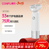 康夫（CONFU）剃须刀电动刮胡刀男士礼物快充全身水洗干湿两用便携式三刀头胡须刀送男友G1冬羽白