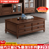 方寸毫厘茶几 实木茶几多抽屉茶几美式乡村做旧复古家具客厅6抽屉茶几 实木多抽屉茶几1.26米 胡桃色