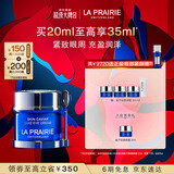 莱珀妮（La Prairie）鱼子精华琼贵眼霜20ml护肤品礼盒保湿紧致提升抗皱新年礼物送女生