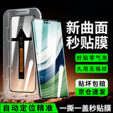 菲尔克【臻选秒贴神器】适用华为手机钢化膜高清防窥膜HUAWEI无尘仓手机膜全屏防爆防指纹保护膜贴坏包赔 华为Mate60pro/+丨曲面屏 【秒贴无尘舱】丨臻选超清款