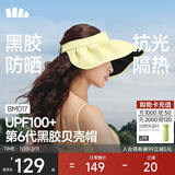 蕉下（beneunder）遮阳帽子防晒帽女防紫外线太阳帽贝壳空顶帽便携黄