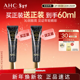 AHC修复抗皱多效护理眼霜30ml*2淡纹护肤品情人节礼物 26年11月到期